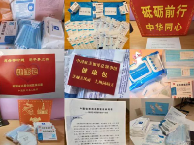 祖國在你身后，母校與你并肩 民大師生為境外學習同學送上“防疫健康包”